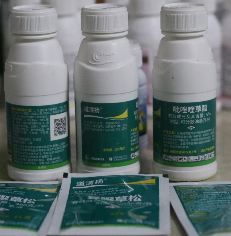 先达的道清扬吡唑喹草酯+异噁草松游草双麦雀稗千金的克星