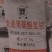 农业用碳酸氢铵