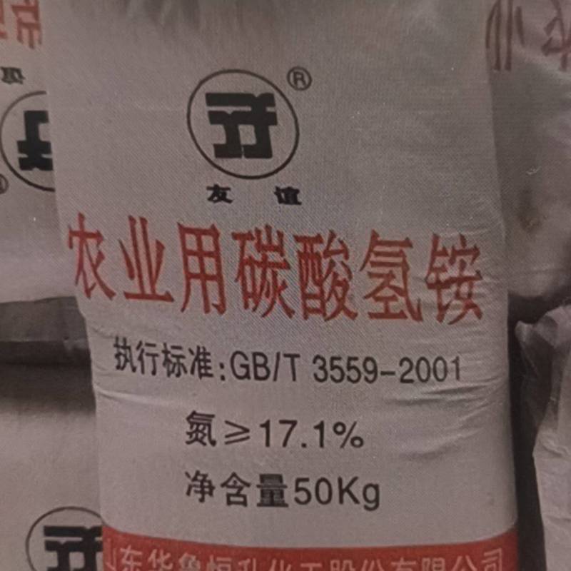 农业用碳酸氢铵