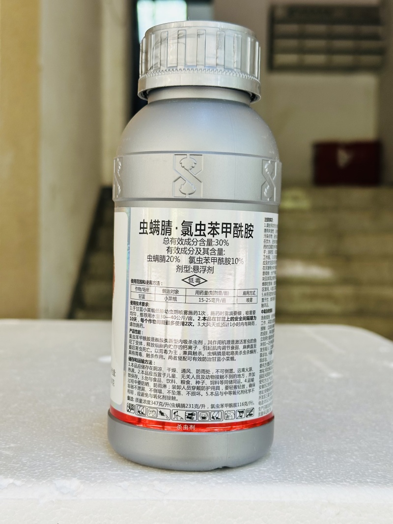 30%虫螨腈.氯虫苯甲酰胺-苏正利刃登记甘蓝小菜蛾