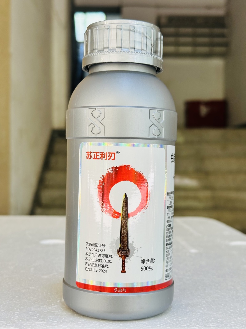 30%虫螨腈.氯虫苯甲酰胺-苏正利刃登记甘蓝小菜蛾