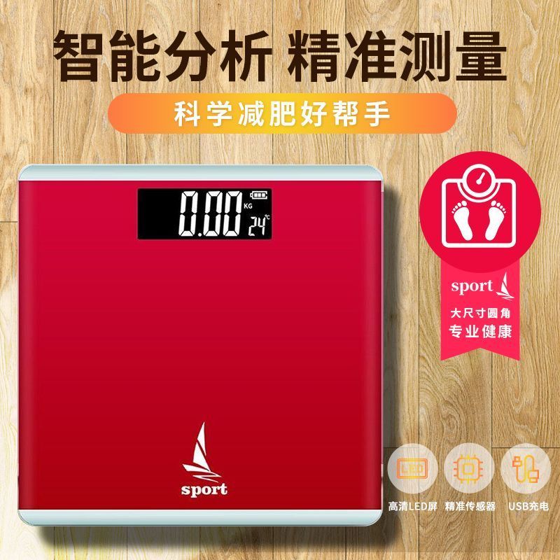 电子体重秤成人智能电子秤家庭宿舍高颜值体重秤