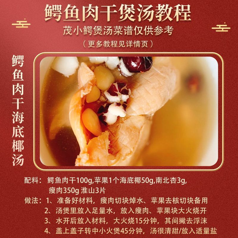 新鲜鳄鱼肉干鳄鱼干生晒鳄鱼干茂名特产高品质广东煲汤食材