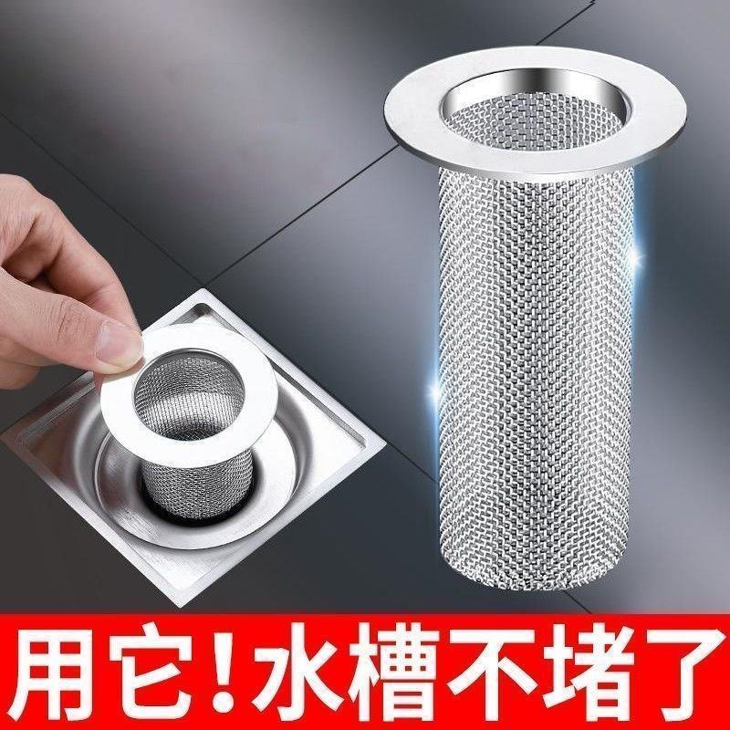浴室地漏网厨房卫生间地漏过滤通用洗手池下水管拦毛发防堵驱