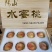 无锡阳山水蜜桃大量上市，支持一件代发