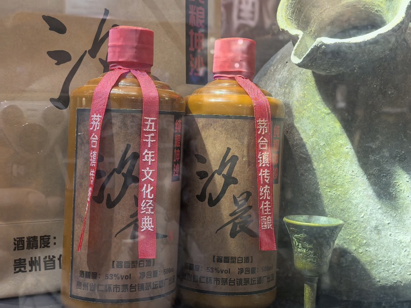 汐晨牌酱香型白酒