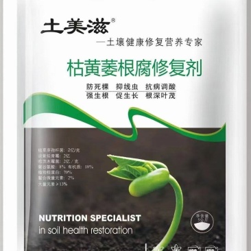 枯黄萎根腐修复剂，防死棵促生长根深叶茂