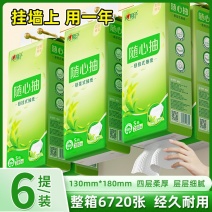 心相印底部悬挂抽纸壁挂纸巾大包擦手纸卫生纸家用280抽整箱厕