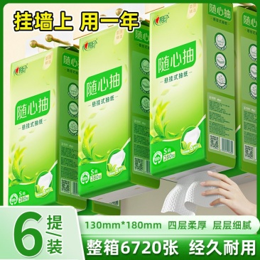 心相印底部悬挂抽纸壁挂纸巾大包擦手纸卫生纸家用280抽整箱厕