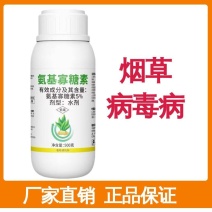 奥植丰5%氨基寡糖素抗病毒病提抗性防病害农药植物诱抗剂