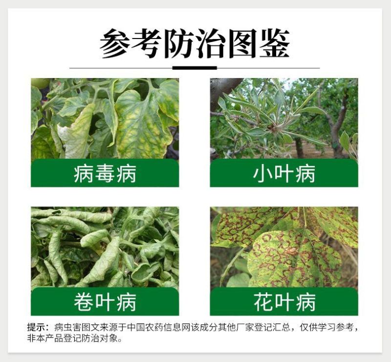奥植丰5%氨基寡糖素抗病毒病提抗性防病害农药植物诱抗剂