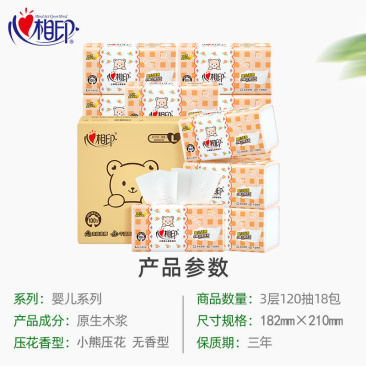 心相印婴儿抽纸宝宝专用纸巾餐巾纸面巾心心相印儿童纸抽批发整箱