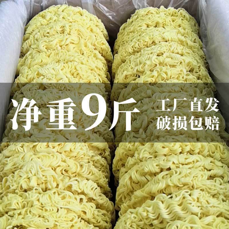 七重香非油炸方便面净重9斤整箱批发特价麻辣烫火锅面大碗面面饼