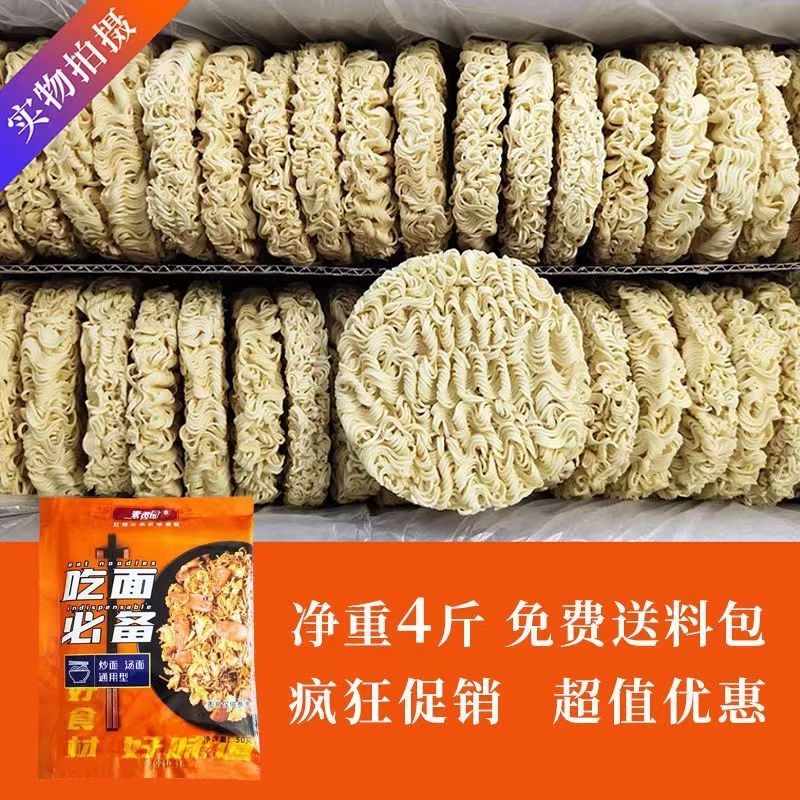 七重香非油炸方便面净重9斤整箱批发特价麻辣烫火锅面大碗面面饼