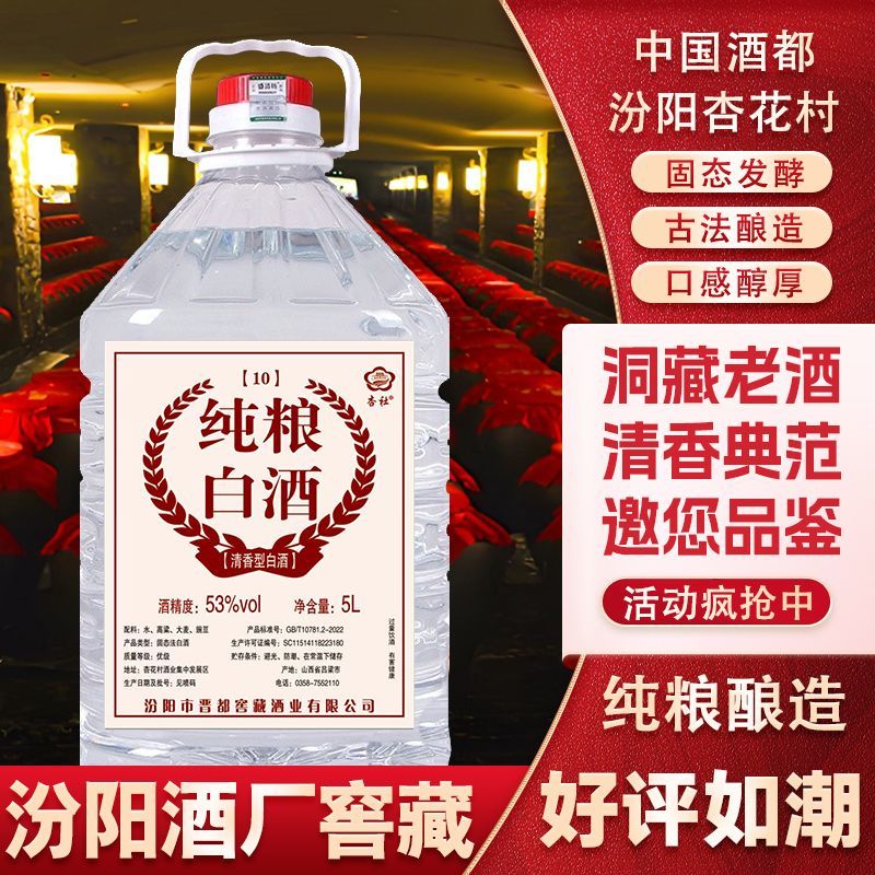原厂灌装纯粮食清香型泡药酒原浆老酒2.5L散