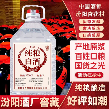 原厂灌装纯粮食清香型泡药酒原浆老酒2.5L散