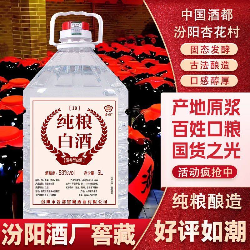 原厂灌装纯粮食清香型泡药酒原浆老酒2.5L散