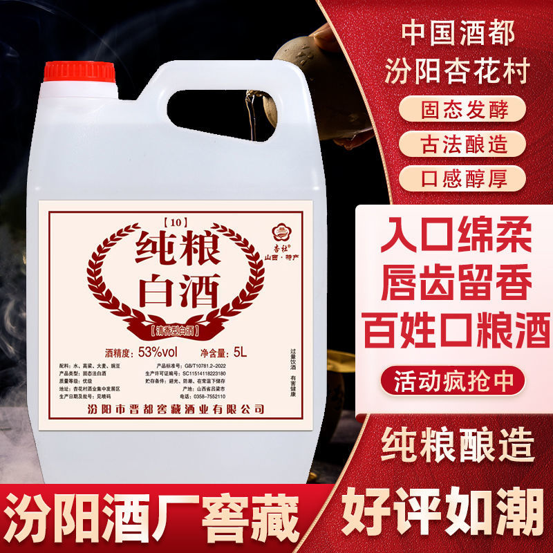 原厂灌装纯粮食清香型泡药酒原浆老酒2.5L散