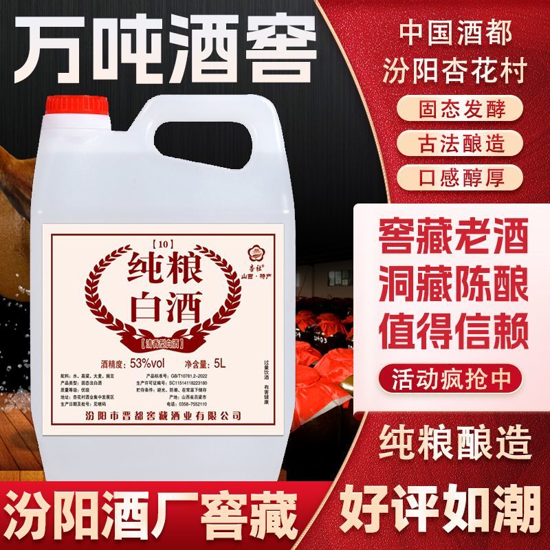 原厂灌装纯粮食清香型泡药酒原浆老酒2.5L散