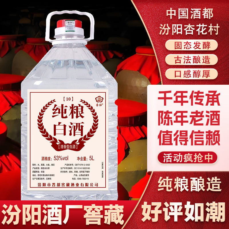原厂灌装纯粮食清香型泡药酒原浆老酒2.5L散