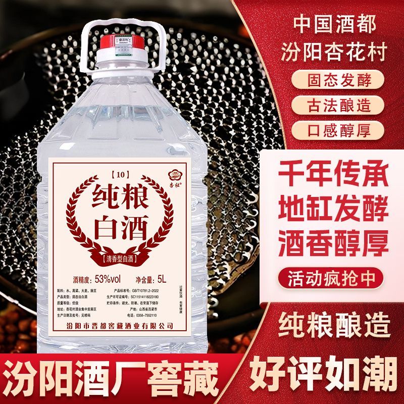 原厂灌装纯粮食清香型泡药酒原浆老酒2.5L散