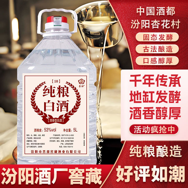 原厂灌装纯粮食清香型泡药酒原浆老酒2.5L散