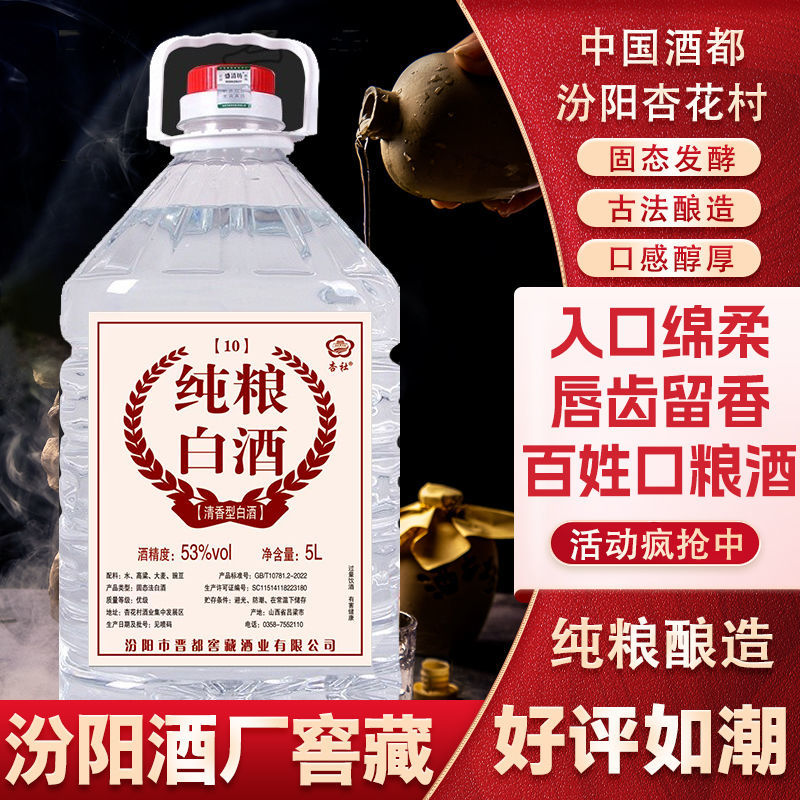 原厂灌装纯粮食清香型泡药酒原浆老酒2.5L散