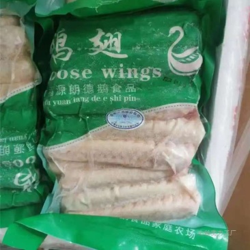 朗德鹅鹅翅两节半两节