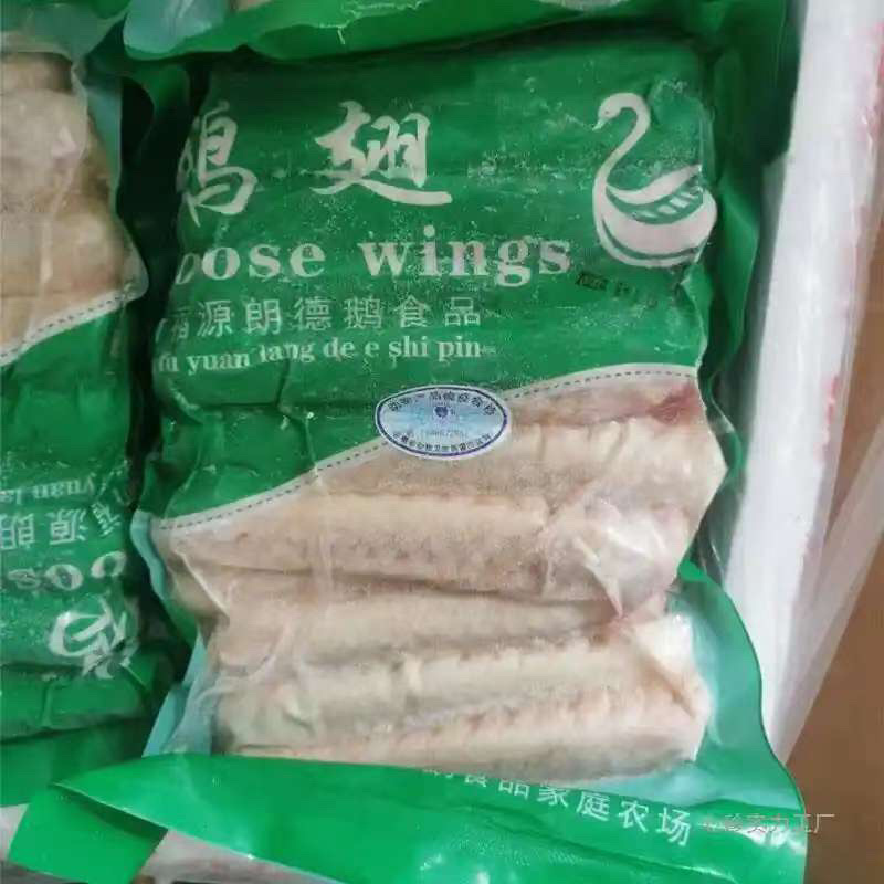 朗德鹅鹅翅两节半两节
