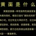 新疆石河子新大中农黄面非拉条子新疆特色烤肉黄面拉面挂面面条