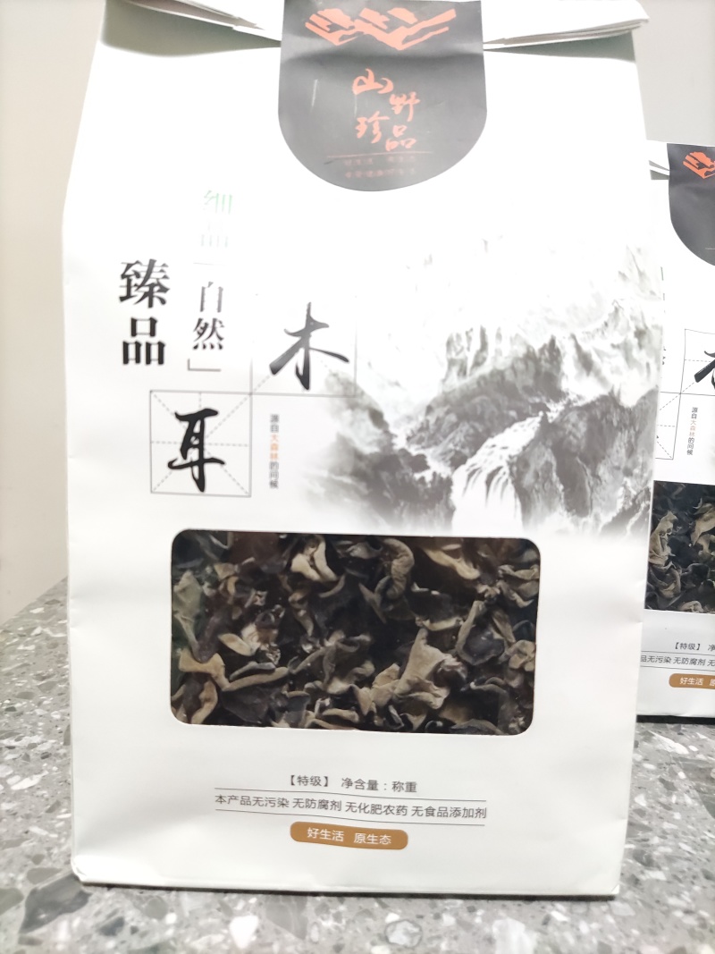 今年头茬新木耳，需要的联系我，