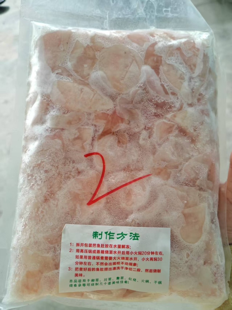 特色白鲢鱼泡