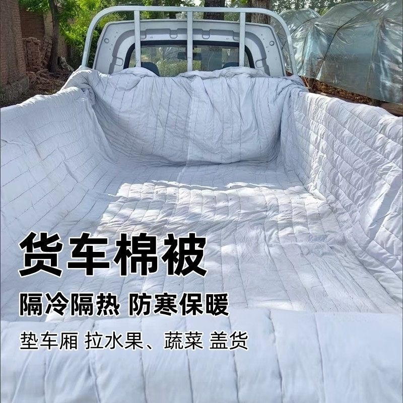 高效隔热防水货车保温被暖篷垫水果蔬菜超值驾驶必备车用
