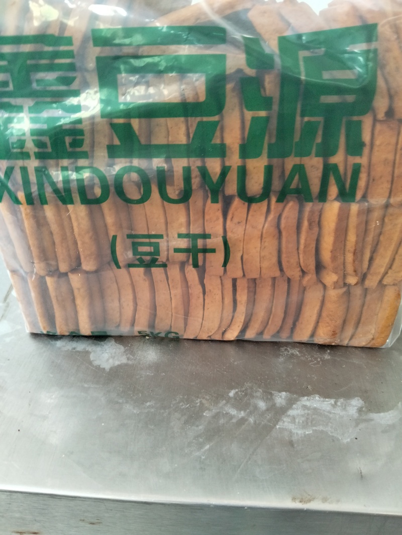 涿州鑫豆源豆皮，豆腐干，豆卷