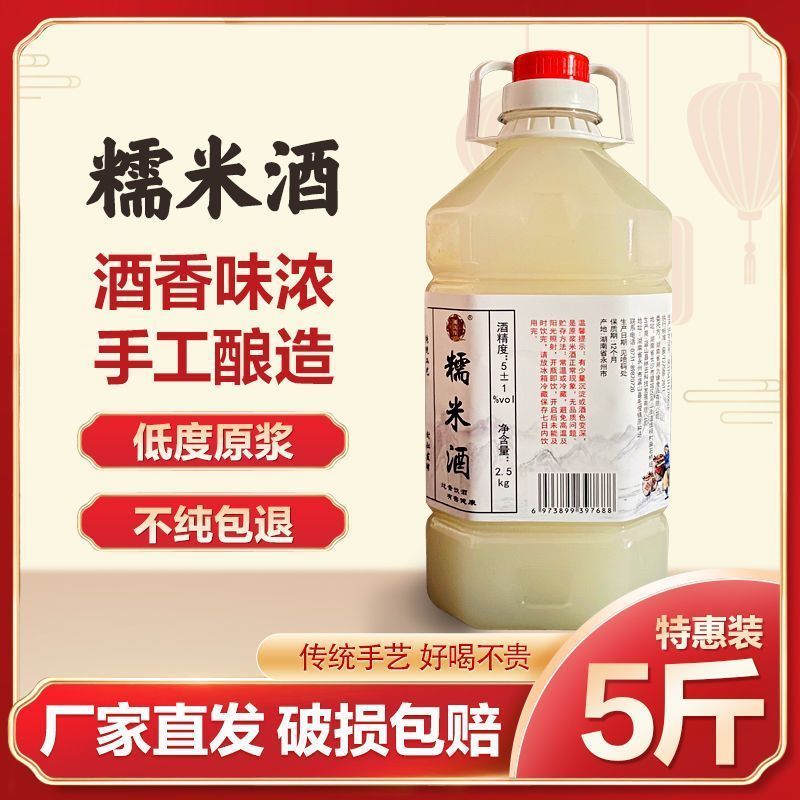 糯米酒低度微醺米酒汁甜酒酿醪糟水桂花米酒5斤桶装甜米酒散装酒