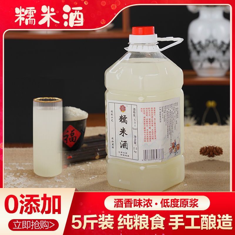糯米酒低度微醺米酒汁甜酒酿醪糟水桂花米酒5斤桶装甜米酒散装酒