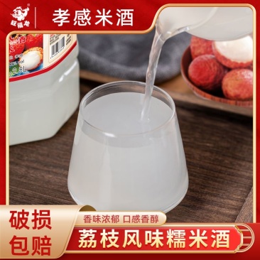 荔枝酒自酿手工低度女士甜酒水果酒果味酒利口酒果酒桶装甜型米酒
