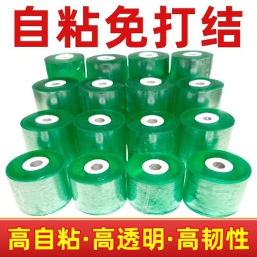 嫁接膜3-5公分进口塑料嫁接专用膜自粘型无需打结果树嫁接