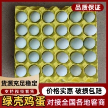 湖北鸡蛋绿壳鸡蛋养殖基地，对接批发电商直播