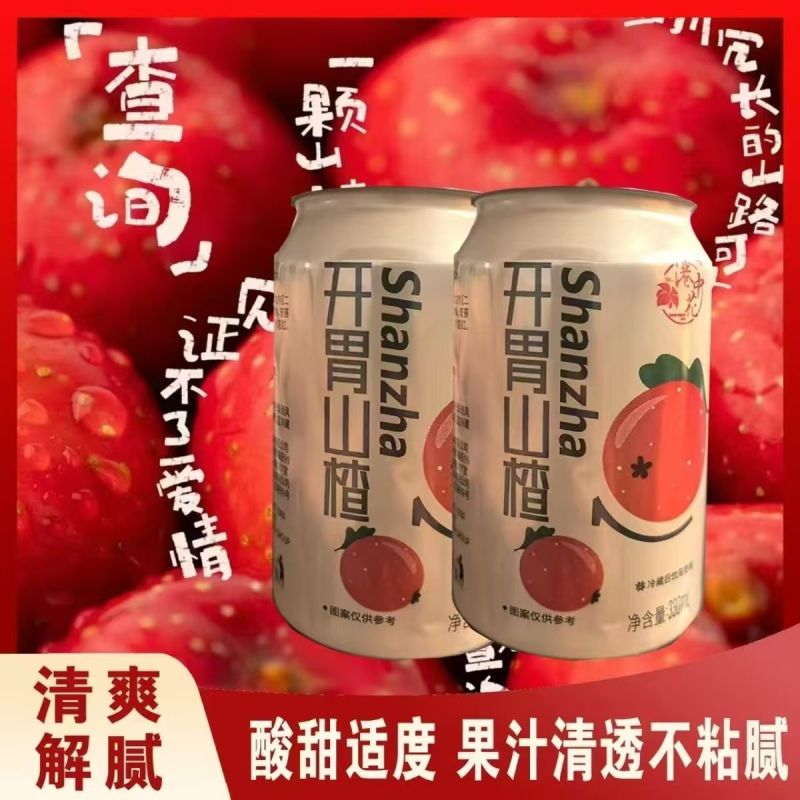 2025新店开胃山楂汽水果汁碳酸无糖饮料320ml罐装批发整