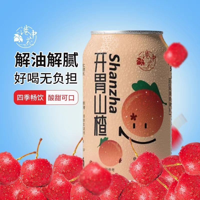 2025新店开胃山楂汽水果汁碳酸无糖饮料320ml罐装批发整