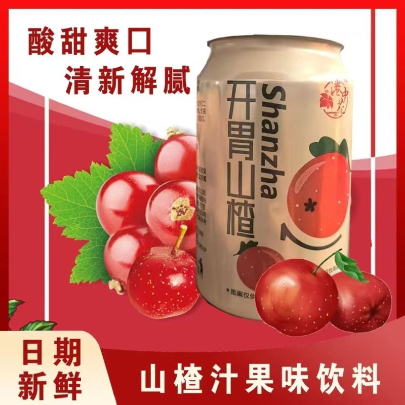 2025新店开胃山楂汽水果汁碳酸无糖饮料320ml罐装批发整