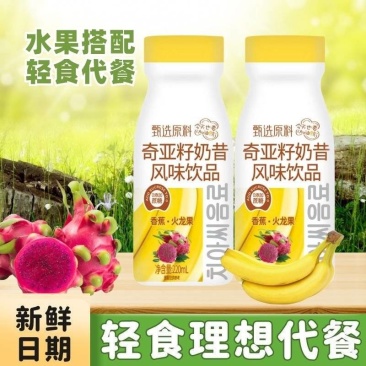 奇亚籽奶昔香蕉火龙果饮品