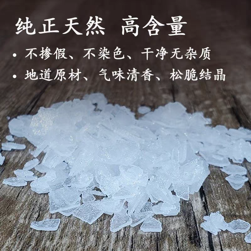 冰片/中药材/大量接单货源充足安徽铜陵/思秀/天然冰片