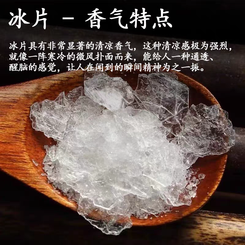 冰片/中药材/大量接单货源充足安徽铜陵/思秀/天然冰片