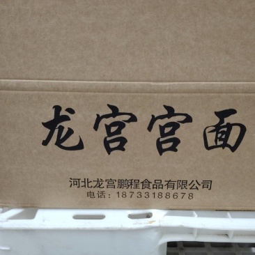 手工挂面