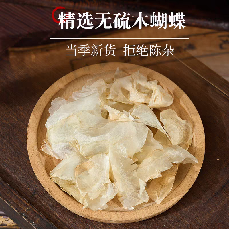 正宗云南西双版纳野生木蝴蝶中草药正品无硫千层纸玉蝴蝶