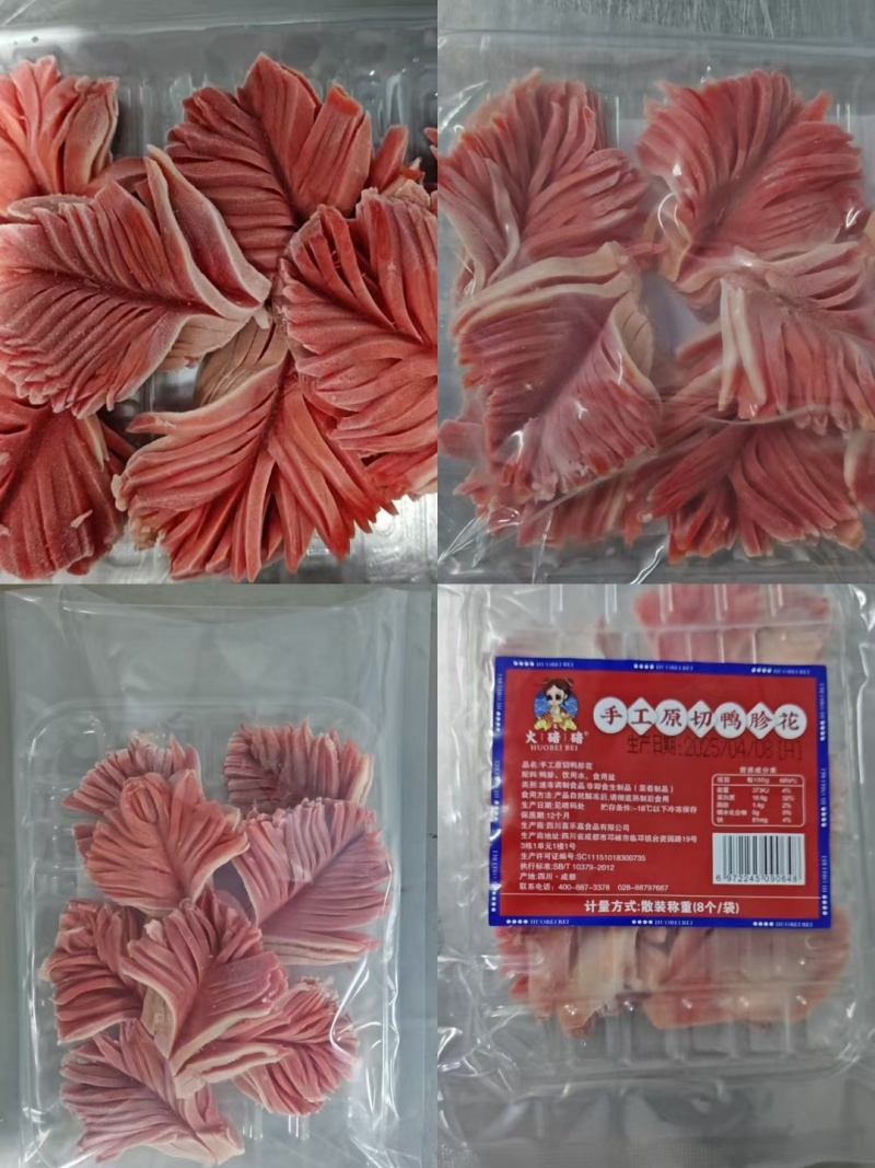 成都鸭郡花鸭胗火锅食材串串，免切食材火锅，现货现发
