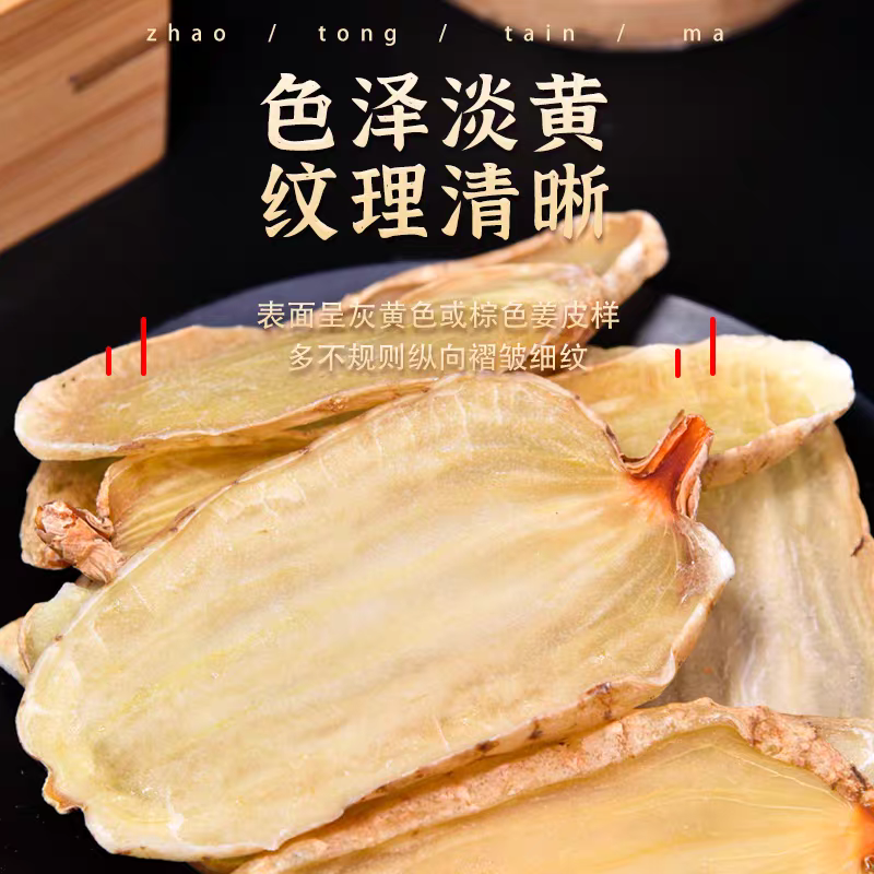 昭通天麻野生特级干货中药材无硫磺天麻个天麻片各种品种各种