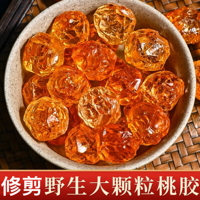 精修剪颗粒桃胶，1.0到1.5规格，都有货，产地一手货源
